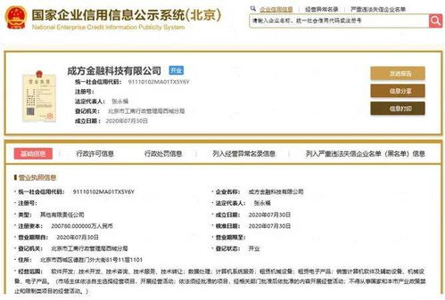 央行成立金融科技“王牌軍” 計算機軟件技術服務的戰略意圖