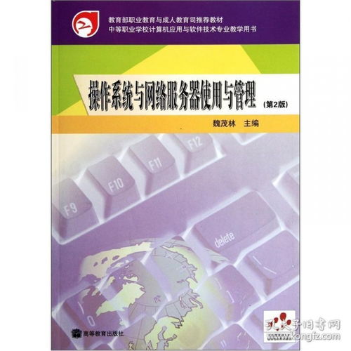 中職教材管理與計(jì)算機(jī)軟件技術(shù)服務(wù)